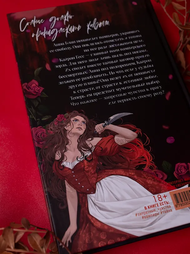 Книга Эпоха безумного короля (Анастасия Райнер) — 11