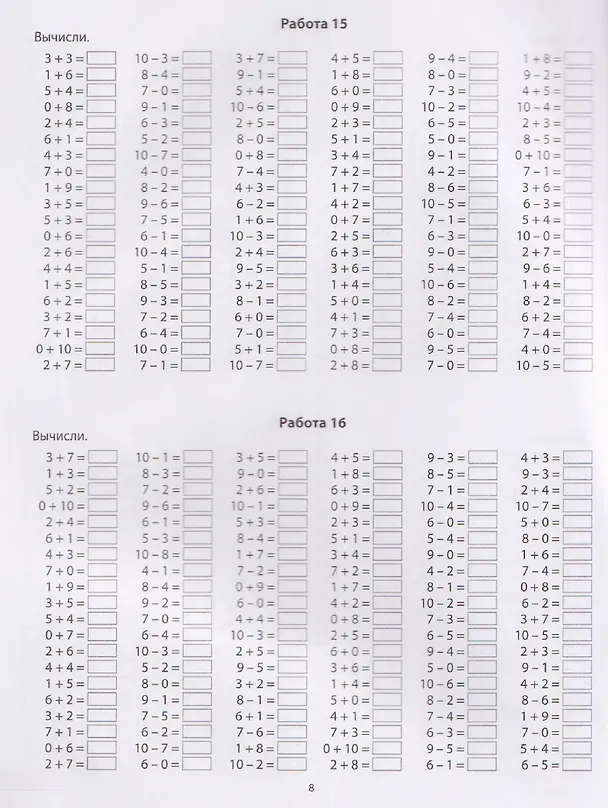Книга Математика. Сложение и вычитание. 1-4 классы. 6000 заданий () — 3