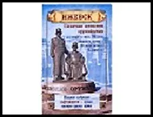 ГС магнит полимер бумага Ижевск Оружейники 8*5 см    585454 2322593