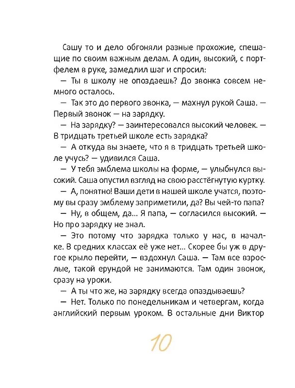 Книга Это наш 4 «Н»: рассказы (Виктория Ледерман) — 3