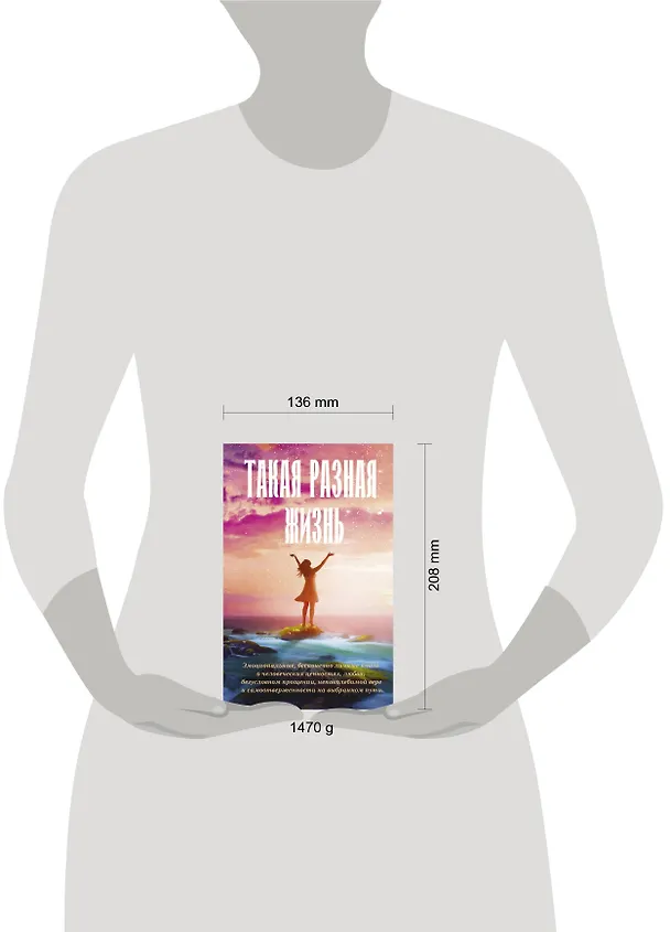 Книга Такая разная жизнь (Кэтрин Хьюз, Сьюзен Уиггс) — 5