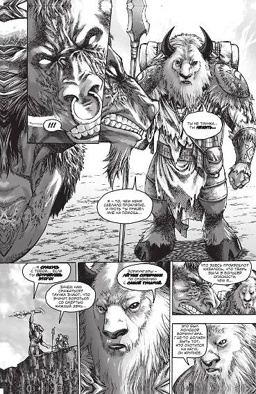 Warcraft: Легенды. Том 3 2745421 — 8