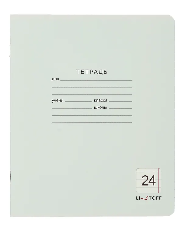Тетрадь в линейку Listoff «Классическая серия» в ассортименте, 24 листа 259209 — 4