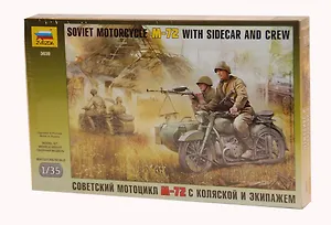 Сборная модель ЗВЕЗДА, Советский мотоцикл М-72 с коляской и экипажем, 1:35