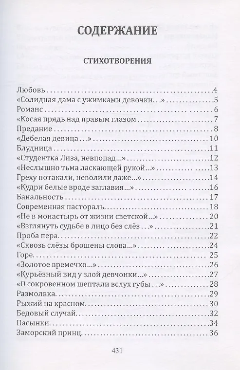 Книга Фаллософия (Вячеслав Охотников) — 2