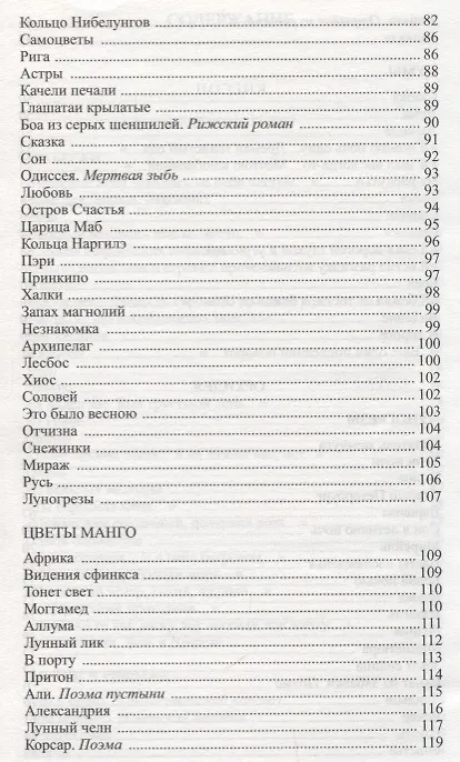 Книга Красный хоровод (Юрий Галич) — 4