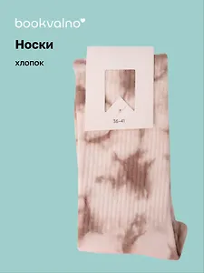 Носки Тай-Дай Коричневые (высокие) (36-41) (хлопок, спандекс) (12-90097-202505-S27)