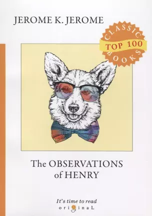 The Observations of Henry = Наблюдения Генри: на английском языке — 2674203 — 1