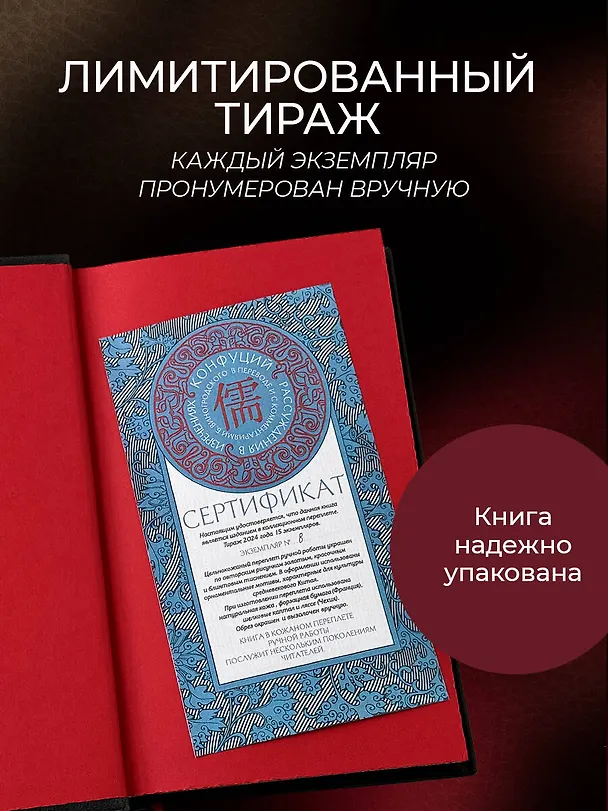 Книга Рассуждения в изречениях Конфуция. В переводе и с комментариями Б. Виногродского. Книга в коллекционном кожаном переплете ручной работы с окрашенным и золоченым обрезом (Конфуций) — 9