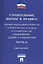 СНиП 1.04.03-85* Ч.2.Нормы продолжительности строительства и задела в строительстве предприятий, зданий — 2512948 — 1