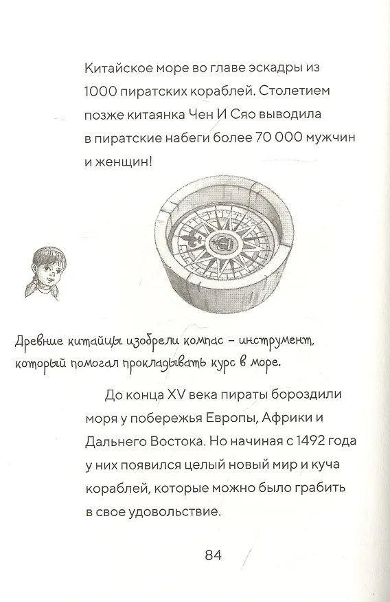 Книга Пираты пополудни. (Волшебный дом на дереве-4) (Мэри Поуп Осборн) — 6