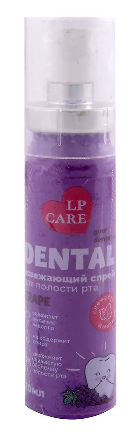 Спрей для полости рта `LP CARE` DENTAL grape 20 мл 3036988 — 1