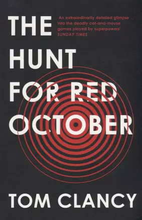 The Hunt for Red October — 2682650 — 1