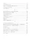 Условности. Статьи об искусстве. Учебное пособие — 2795915 — 3