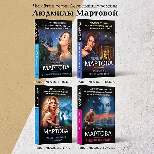 Книга От звезды и до воды (Людмила Мартова) — 9
