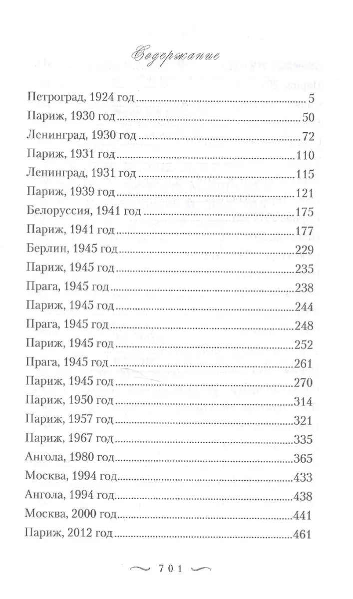 Дом где тебя ждут (Ирина Богданова) - купить книгу с доставкой в  интернет-магазине «Читай-город». ISBN: 900-0-0256-6853-8