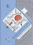 Литературное чтение. Учебная хрестоматия. 4 класс. В двух частях. Часть вторая — 2849074 — 1