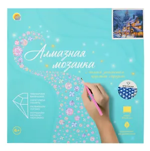 Алмазная мозаика блестящая, с подрамником, с полным заполнением "Большой снежный дом", 20 х 20 см