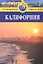 Калифорния: Путеводитель, 2-е изд. — 2348005 — 1
