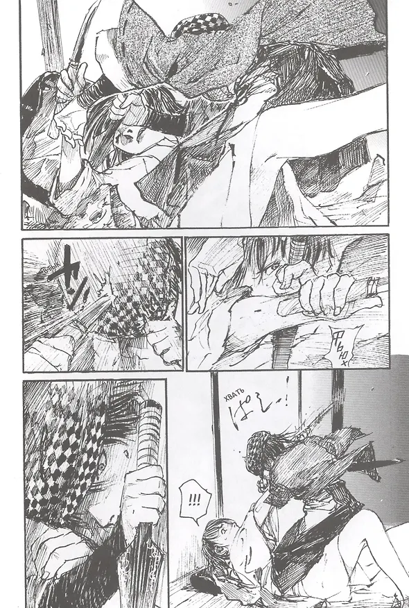 Клинок Бессмертного. Том 8 (Blade of the Immortal / Mugen no Juunin). Манга 2892973 — 5