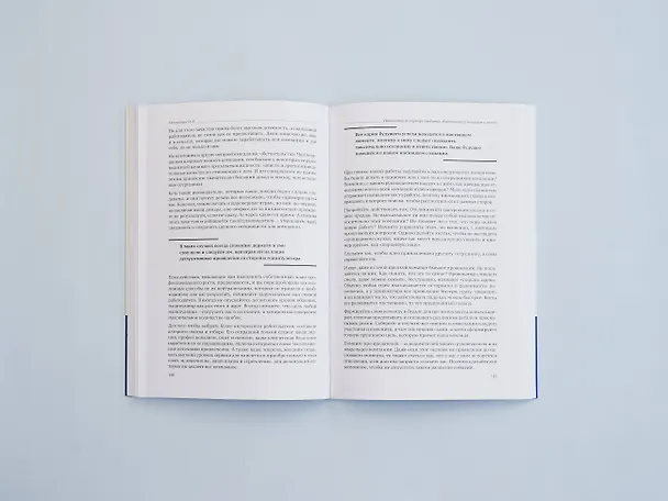 Книга Навигатор по карьере продавца. Кратчайший маршрут к успеху. 14 уроков о том, как быстро сделать карьеру продавца, основанную на результатах, и многократно увеличить свой доход (Олег Смолкотин) — 11