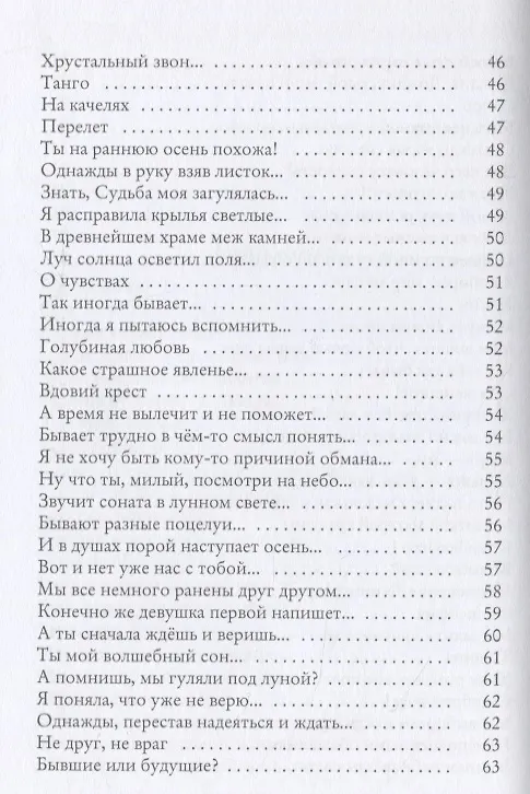 Книга Океан в капле (Валентина Хрипунова) — 4