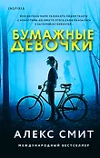 Tok. Тень маньяка. Лучшие триллеры об охоте на сер