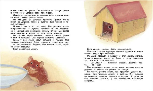 Книга Рассказы и сказки о животных (Виталий Бианки) — 3