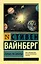 Первые три минуты — 2719759 — 1