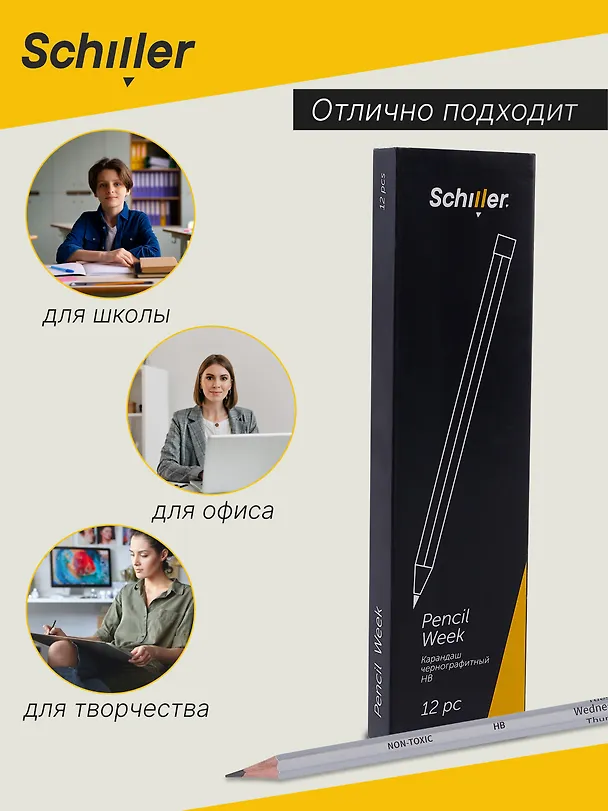 Карандаш чернографитный "Week", в ассортименте, Schiller 3039144 — 5