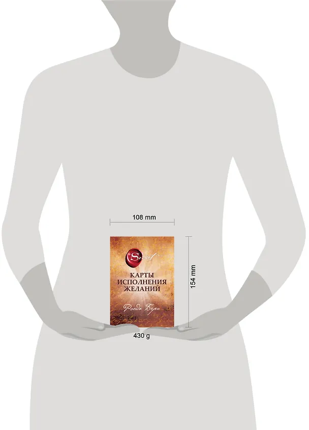 Книга Карты Исполнения Желаний (65 карт+буклет) (Ронда Берн) — 11