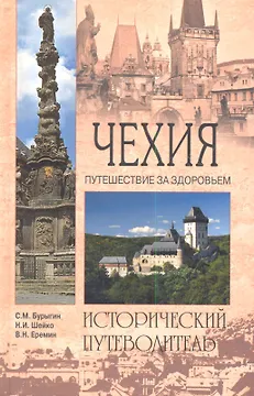 Чехия