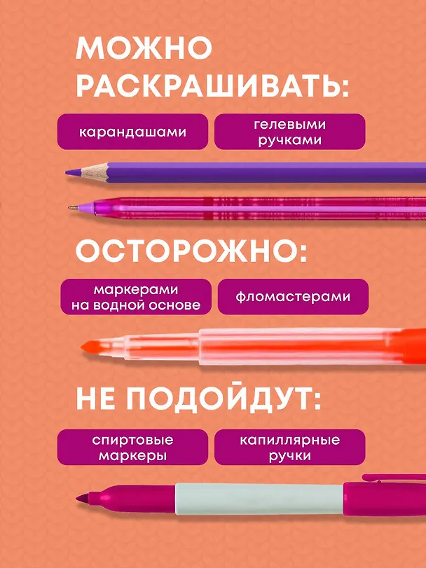 Книга Путешествие по Тейвату с Итэром, Люмин и Паймон. Раскрась любимый волшебный мир! () — 8