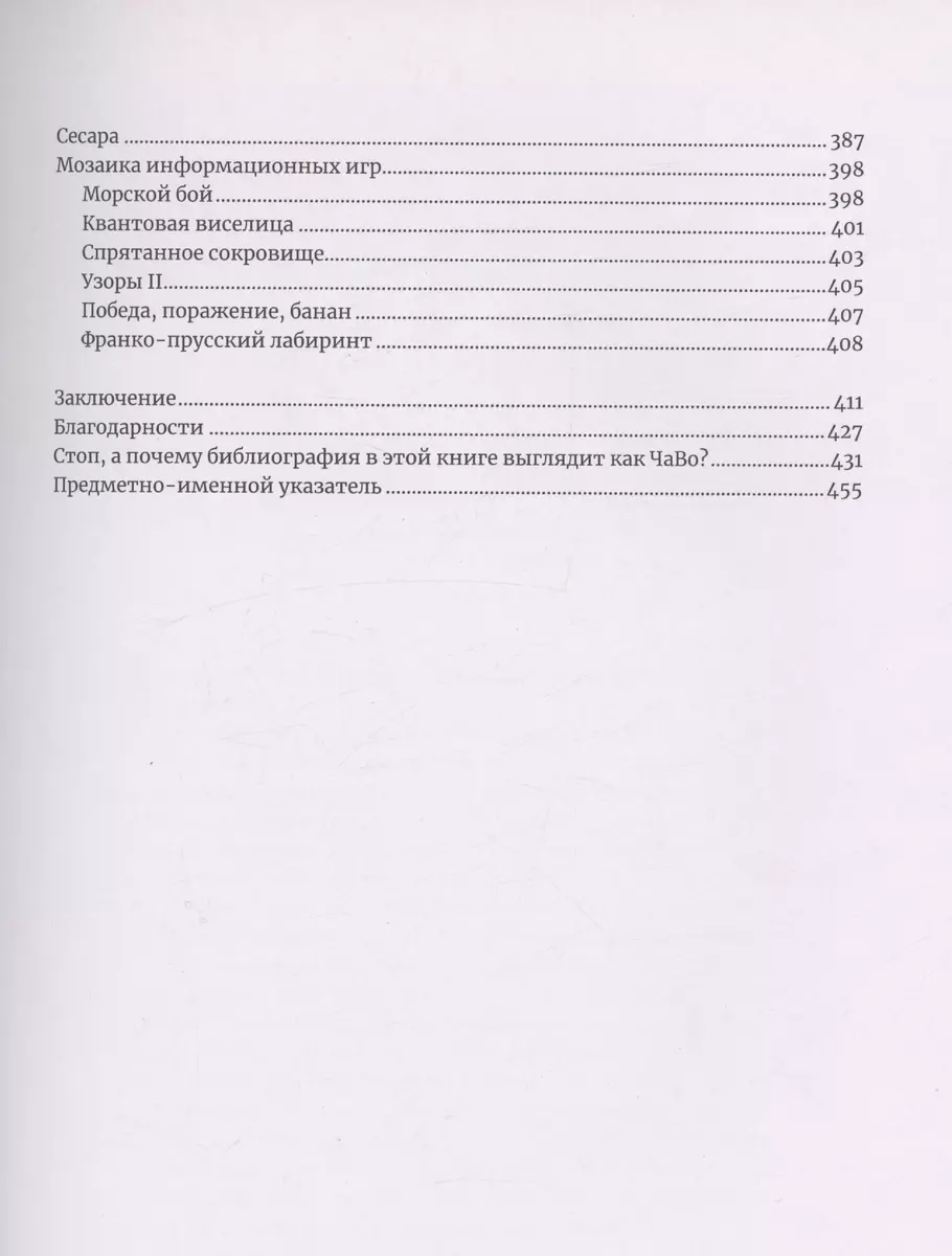 Математические игры с дурацкими рисунками: 75 ¼ простых, но требующих  сообразительности игр, в которые можно играть где угодно (Бен Орлин) -  купить книгу с доставкой в интернет-магазине «Читай-город». ISBN:  978-5-00139-647-5