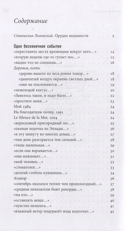 Книга Хризантемы крысе в подвал (Ольга Зондберг) — 2