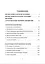 Стратегия. Искусство выигрывать войны — 3168293 — 2