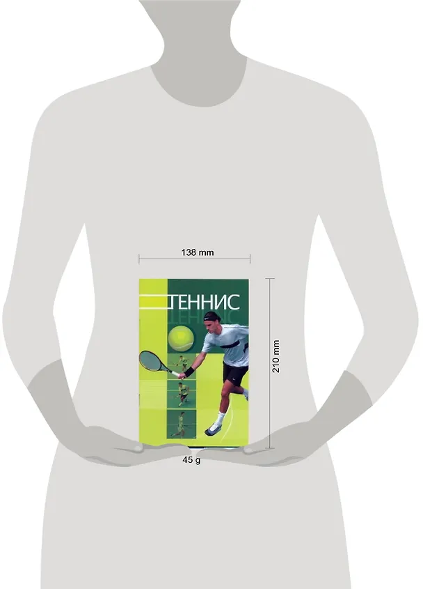 Книга Теннис (Леонид Климович) — 2
