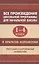 Все произведения школьной программы для начальной школы 1-4 класс в кратком изложении. Русская и зарубежная литература — 2880691 — 1