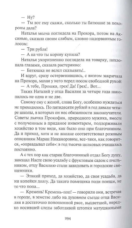 Книга Волны жизни (Александр Барченко) — 5