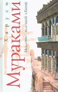 Медленной шлюпкой в Китай