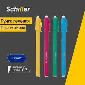 Ручка гелевая сo стираемыми чернилами синяя "Rich" 0,7 мм, в ассортименте, Schiller