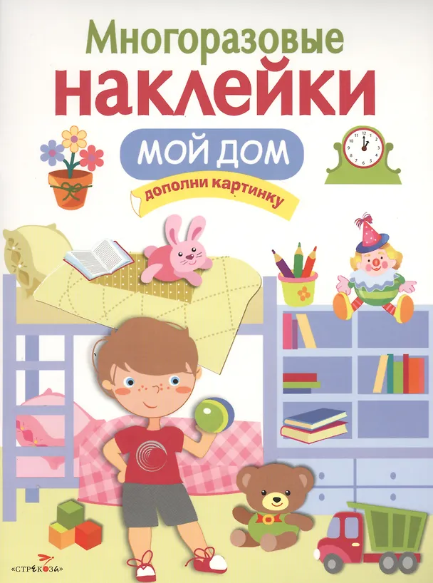 Книга Мой дом () — 1