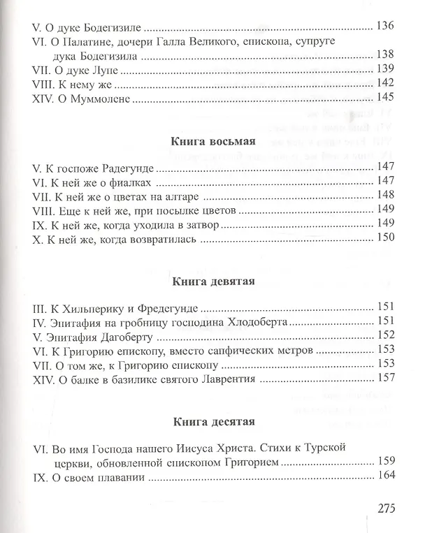 Книга Избранные стихотворения () — 5