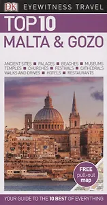 Top 10 Malta and Gozo +карта