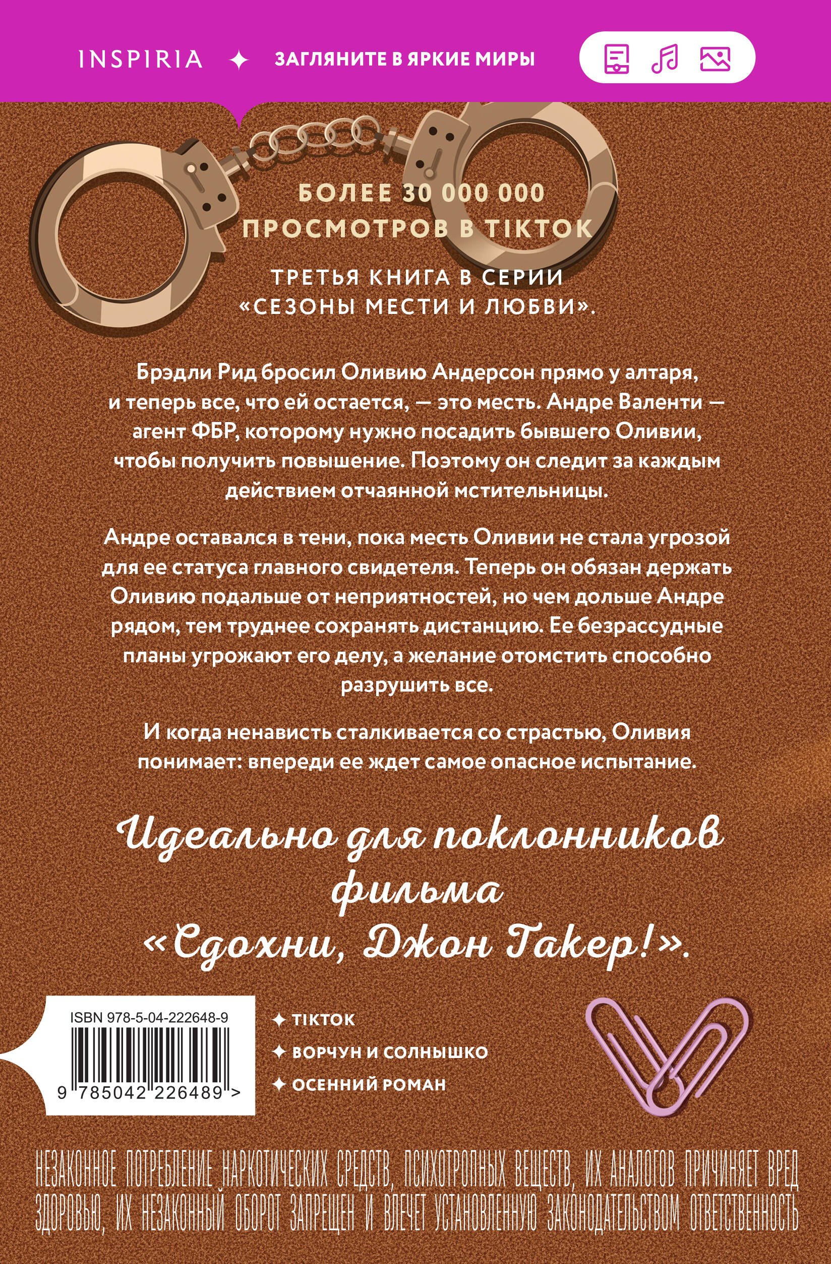 Изображение бумажной книги