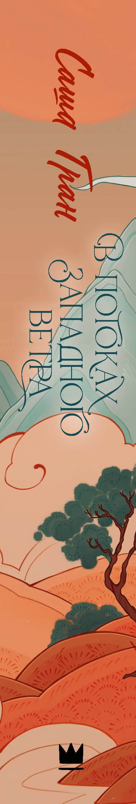 Изображение бумажной книги