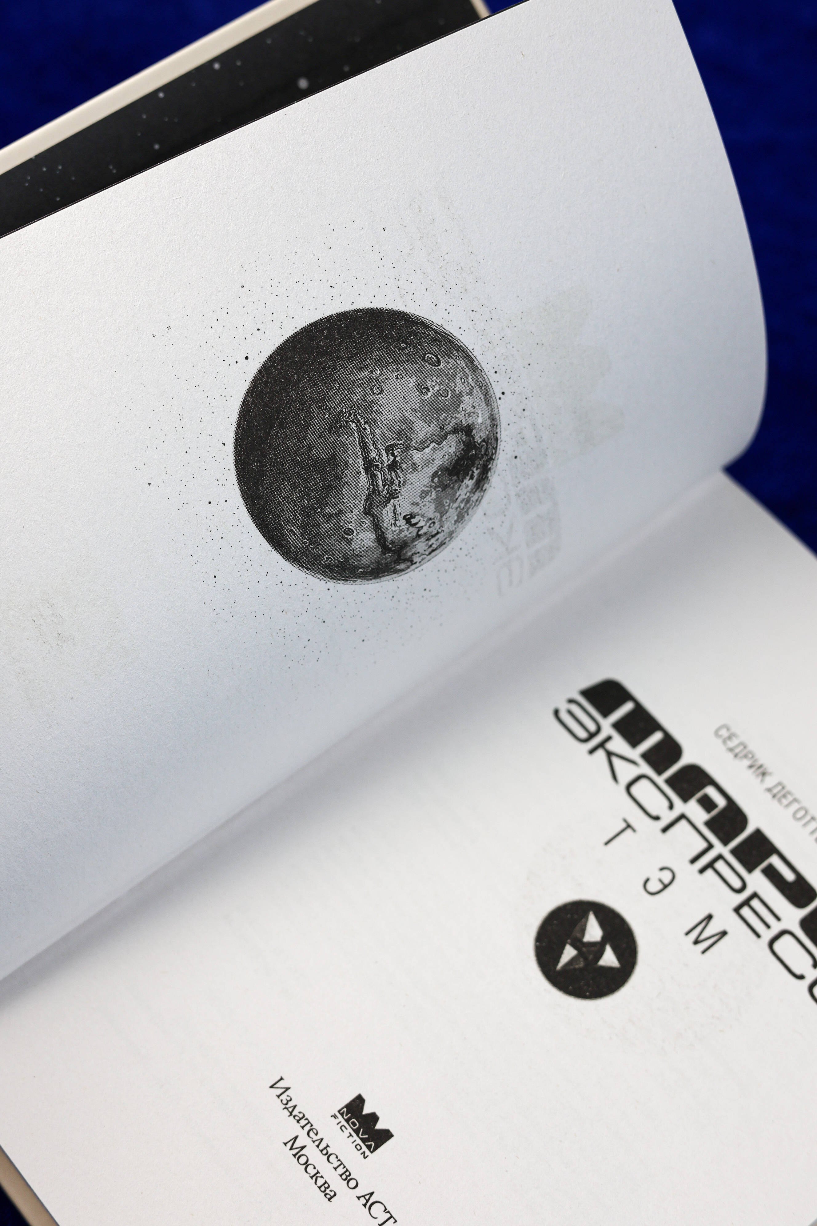 Изображение бумажной книги