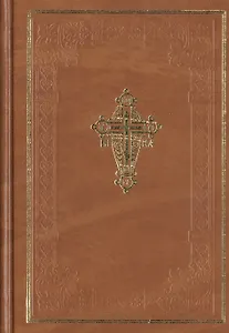 Новый завет Господа нашего Иисуса Христа