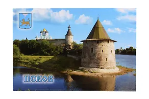 Магнит металл Башня (Псков) (02-25-1) 3124687