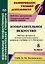 Изобразительное искусство. 8 класс. Рабочая программа и технологические карты уроков по учебнику А.С. Питерских — 3061951 — 1